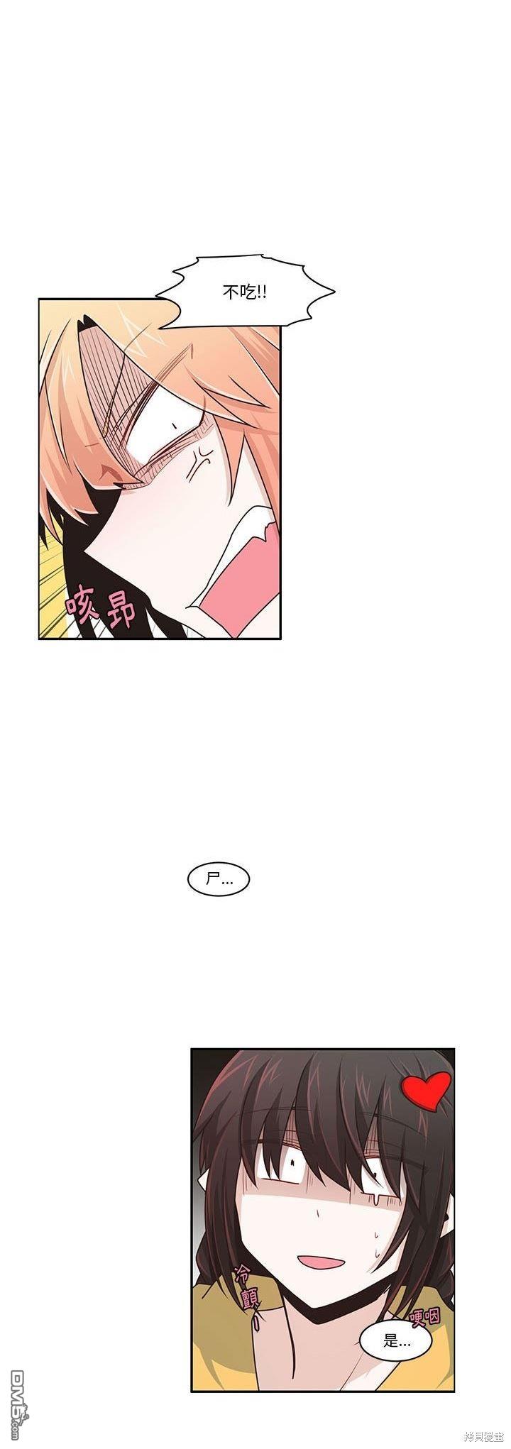 《魔王麦来乱》第160话 第18页