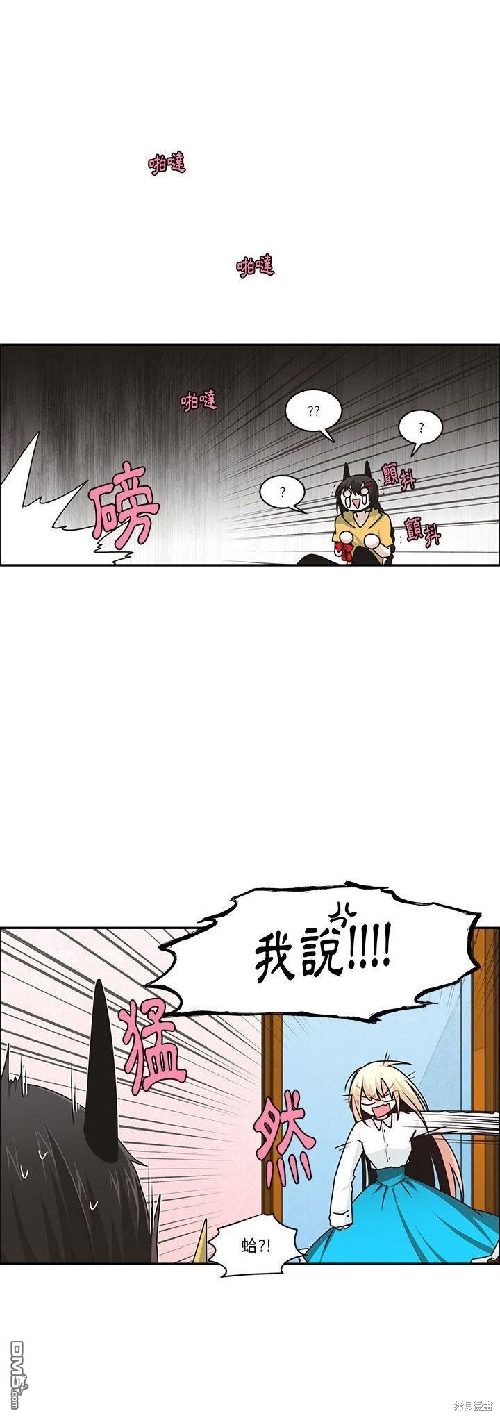 《魔王麦来乱》第160话 第19页