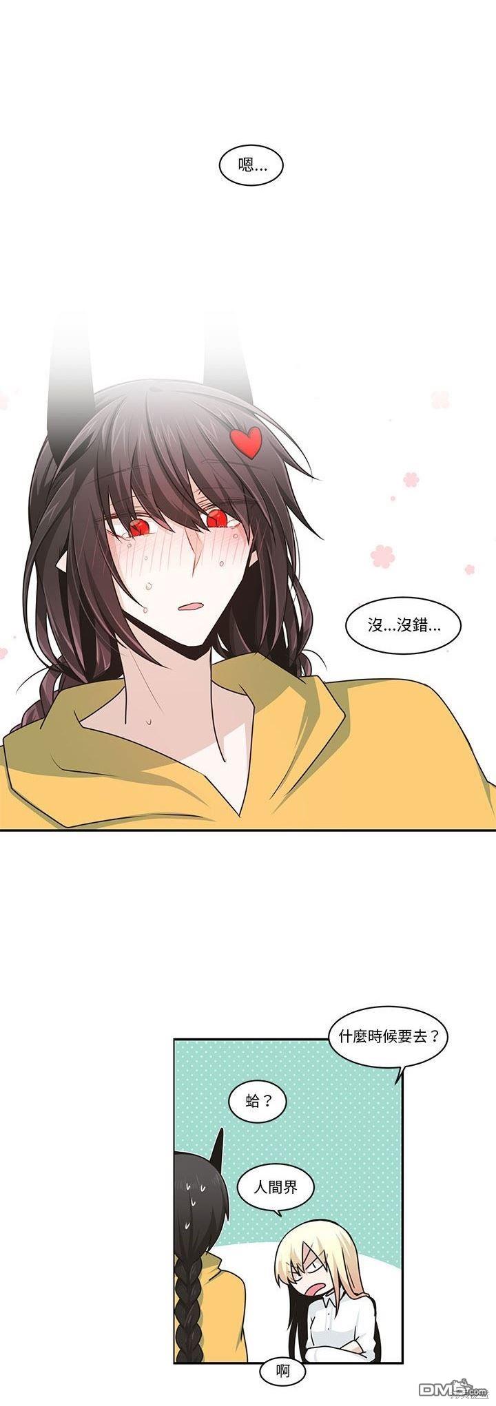 《魔王麦来乱》第160话 第22页