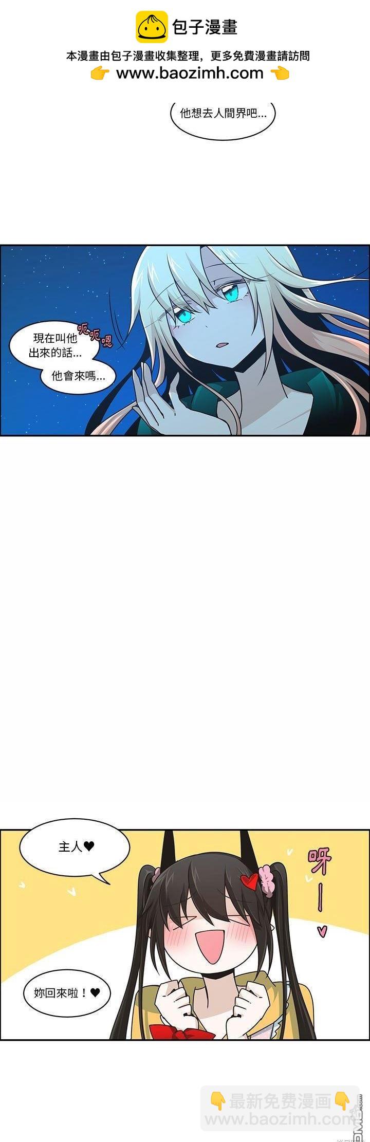 《魔王麦来乱》第160话 第2页