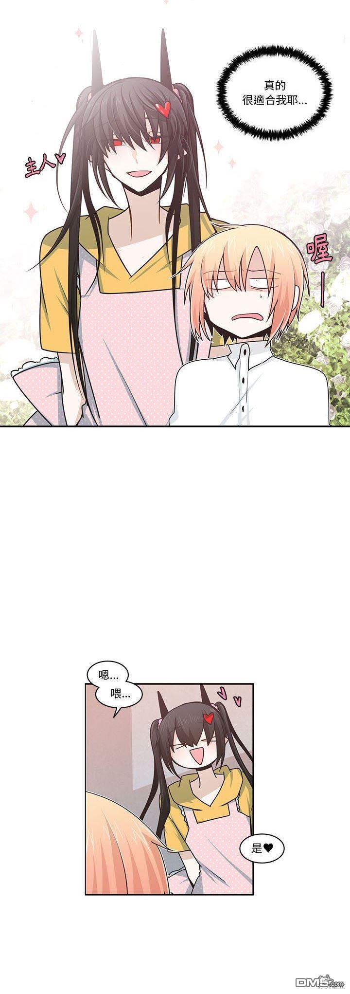 《魔王麦来乱》第160话 第5页