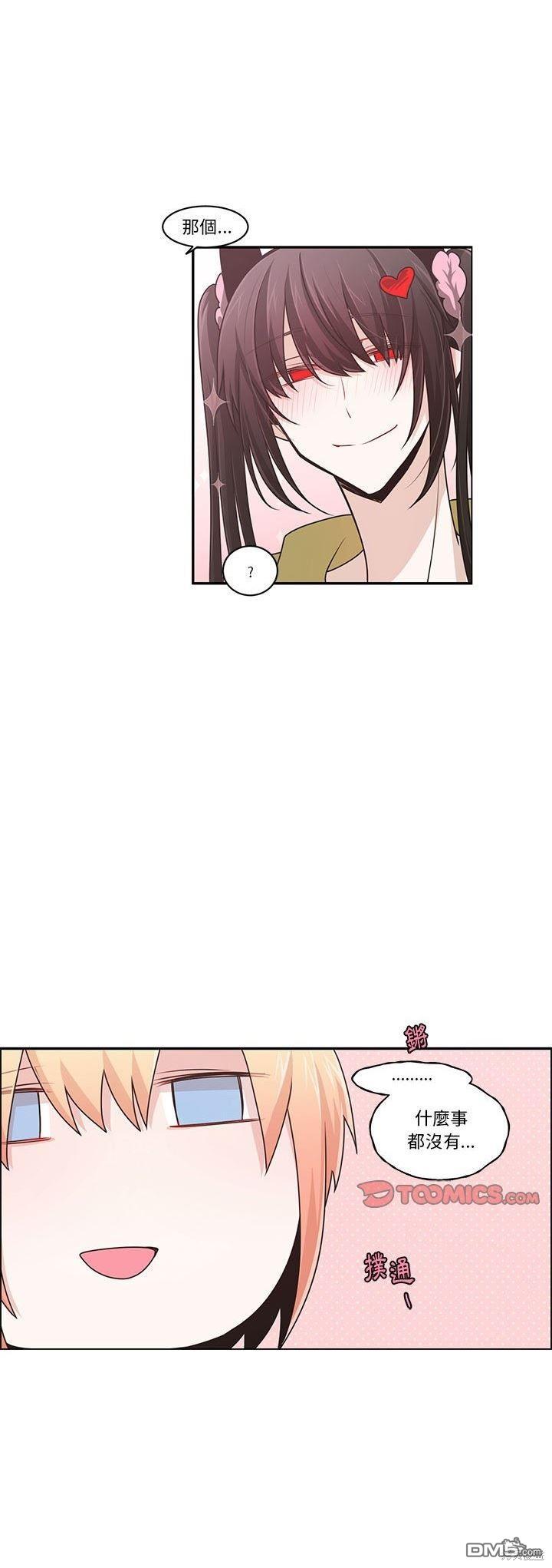 《魔王麦来乱》第160话 第6页