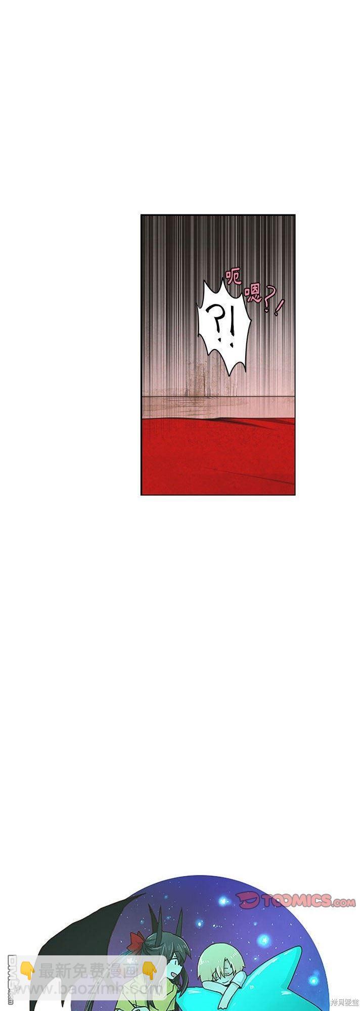 《魔王麦来乱》第162话 第13页