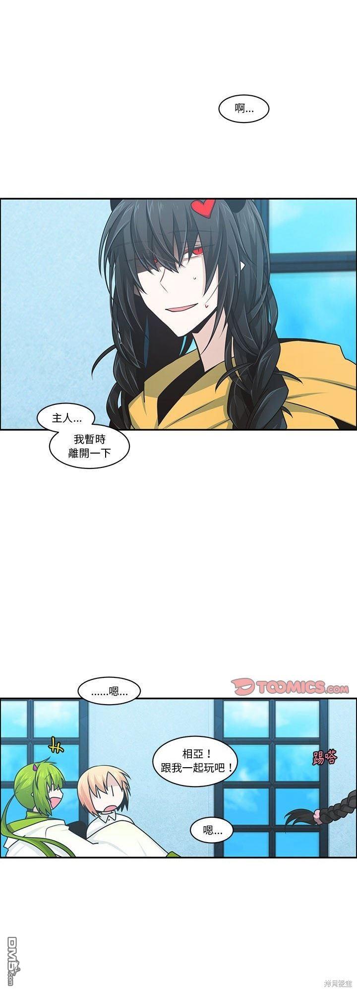 《魔王麦来乱》第162话 第16页