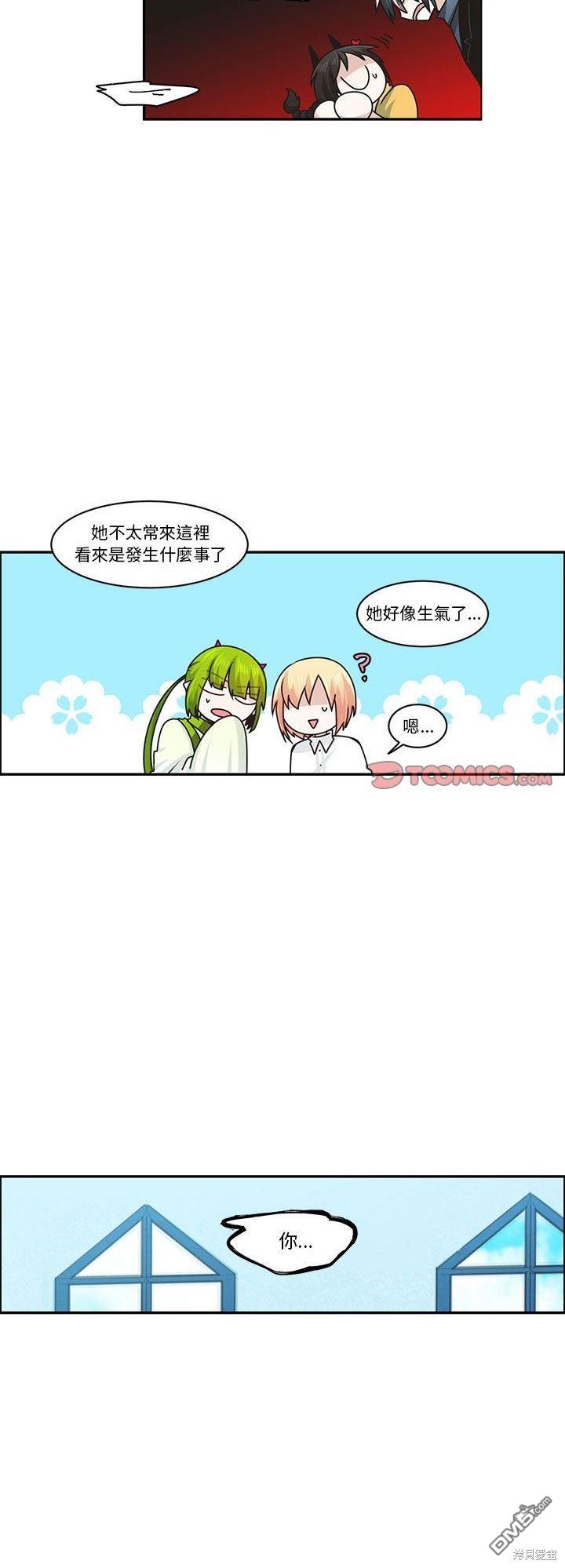 《魔王麦来乱》第162话 第19页