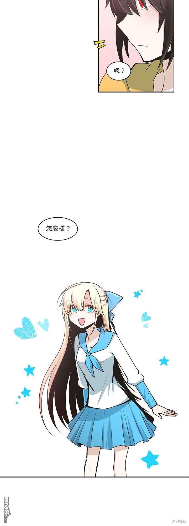 《魔王麦来乱》第162话 第3页