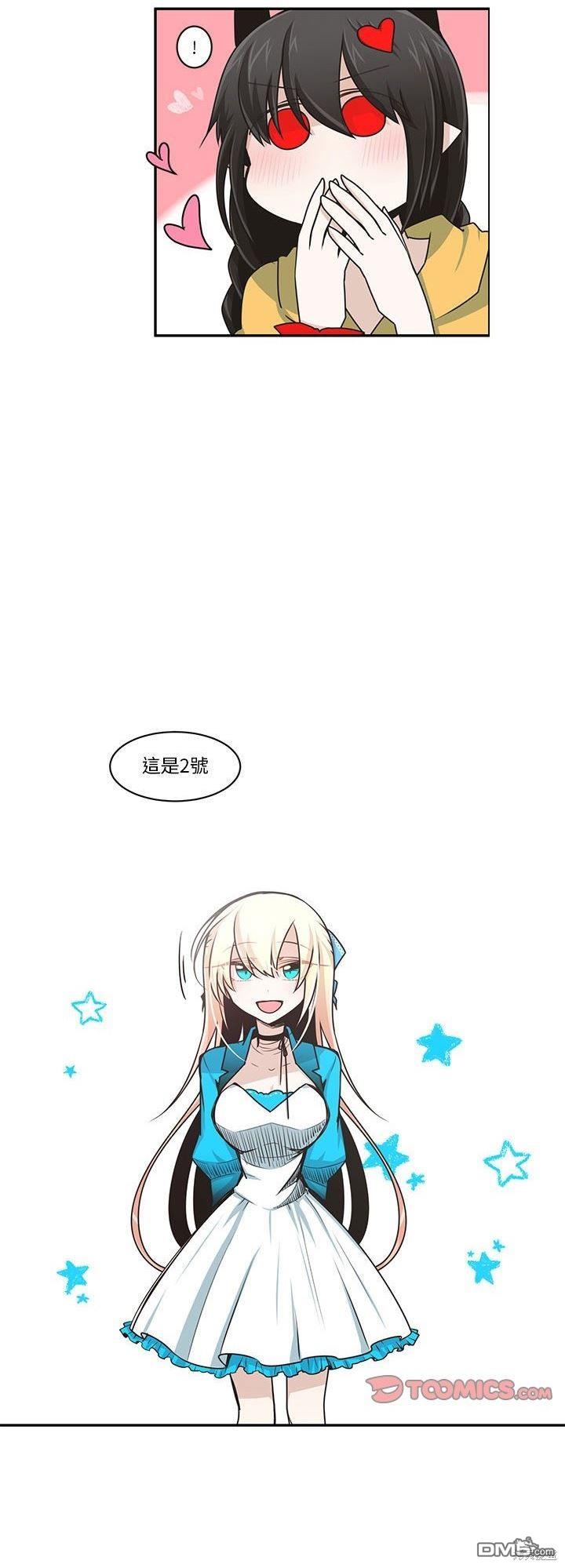 《魔王麦来乱》第162话 第6页