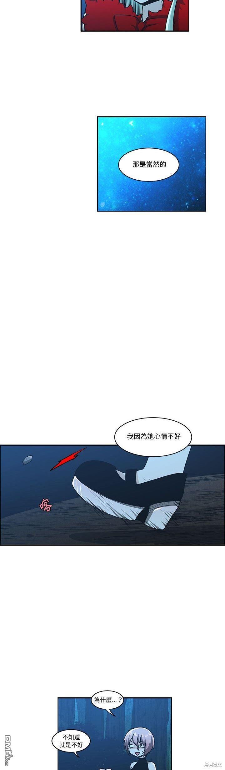 《魔王麦来乱》第165话 第13页