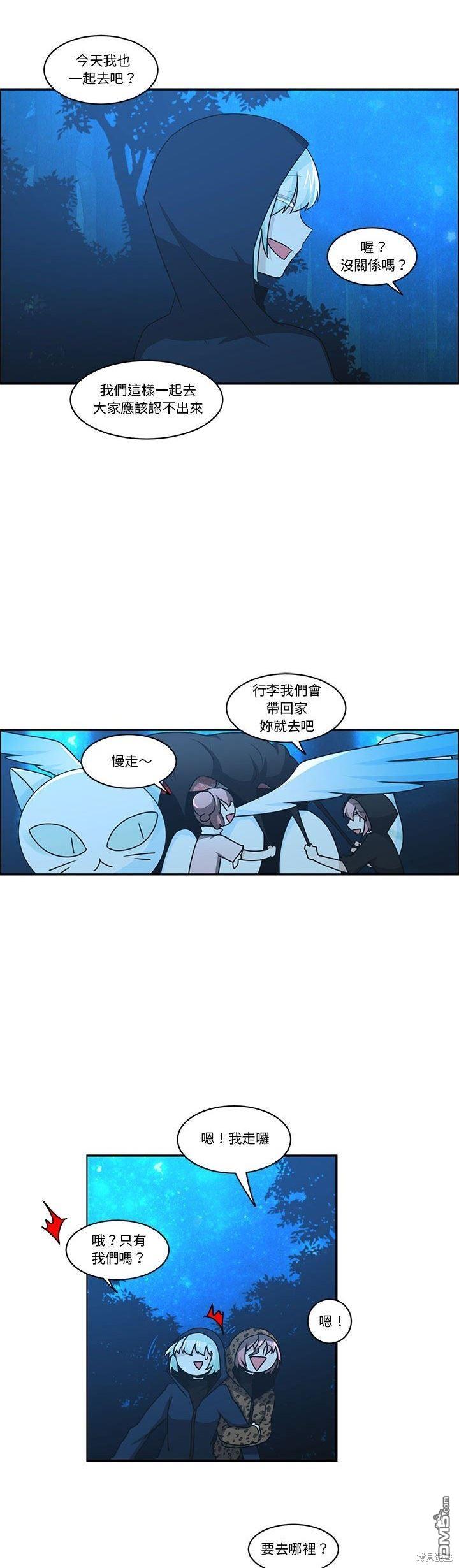 《魔王麦来乱》第165话 第18页