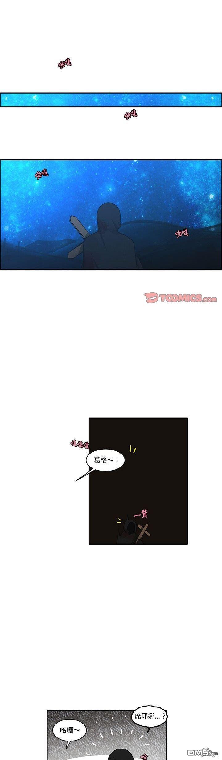 《魔王麦来乱》第165话 第1页