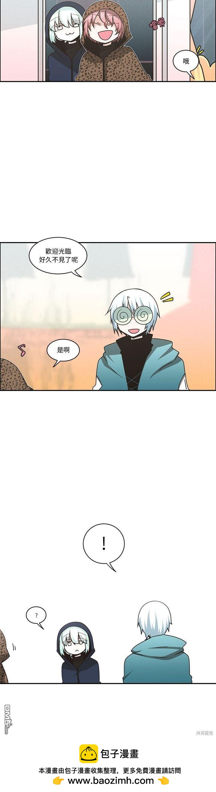 《魔王麦来乱》第165话 第20页