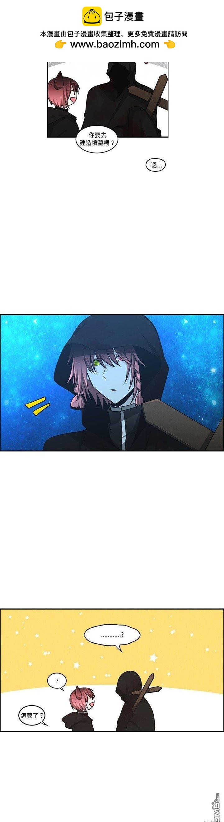 《魔王麦来乱》第165话 第2页