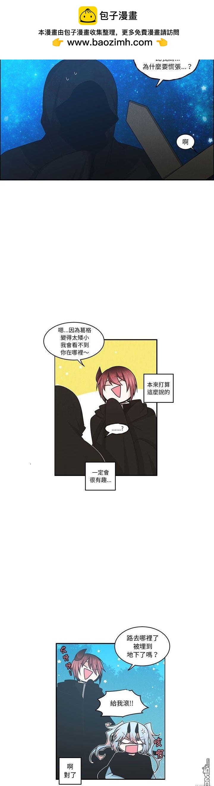《魔王麦来乱》第165话 第4页