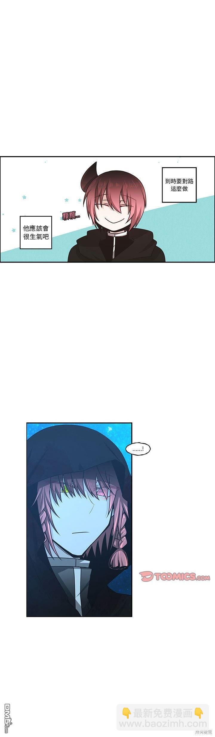 《魔王麦来乱》第165话 第5页