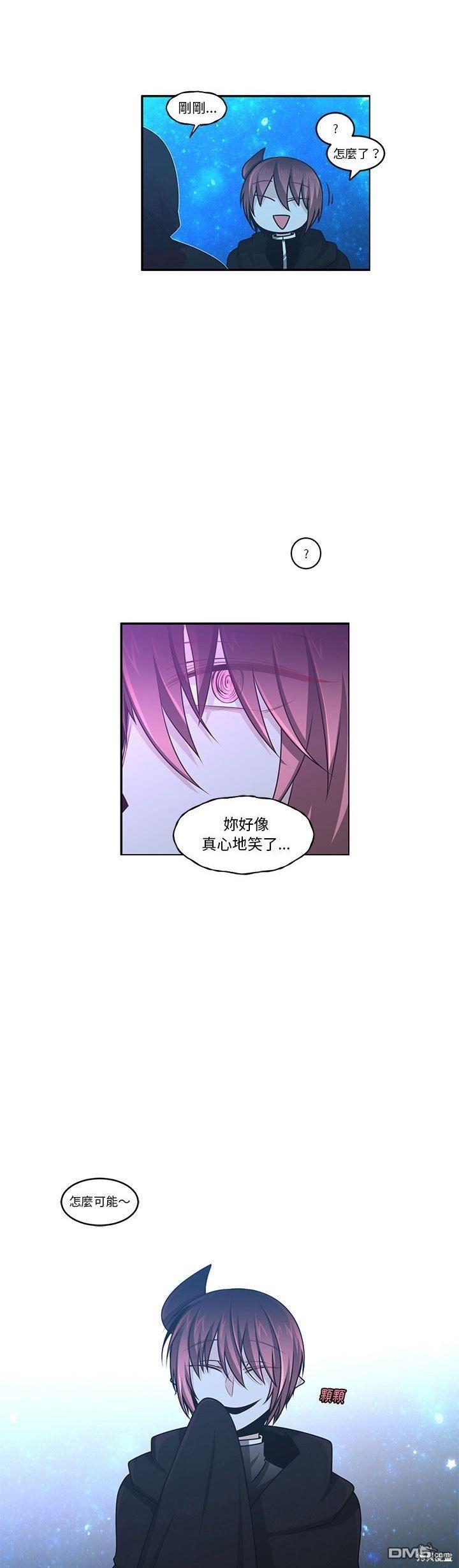 《魔王麦来乱》第165话 第6页