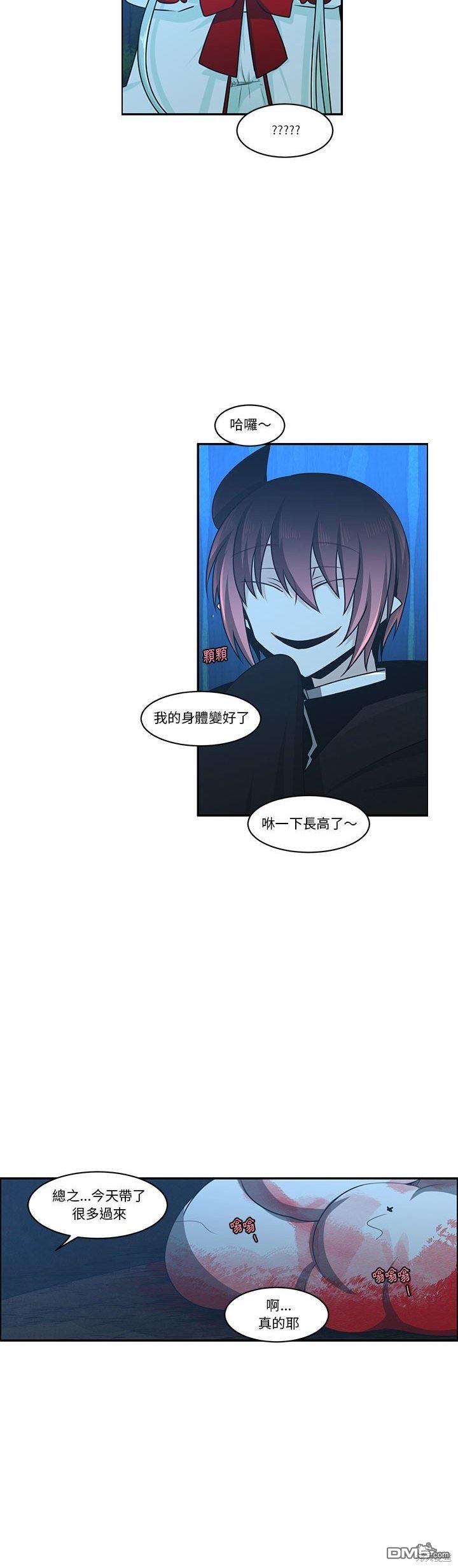 《魔王麦来乱》第165话 第9页