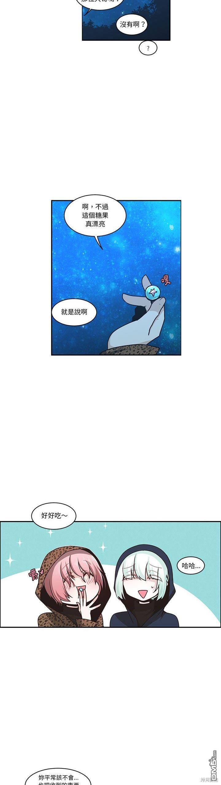 《魔王麦来乱》第166话 第15页