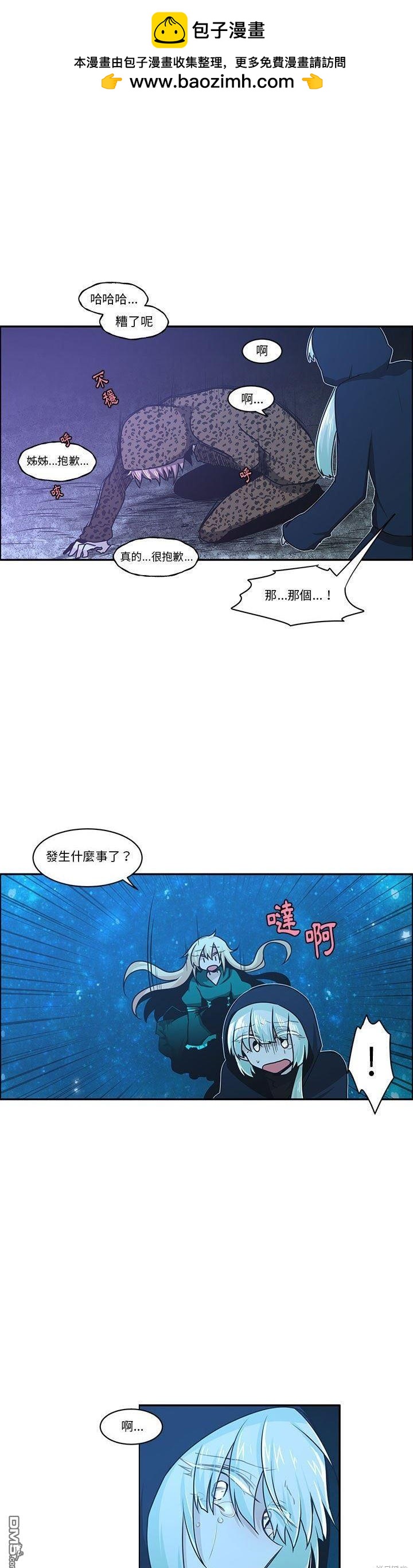 《魔王麦来乱》第166话 第19页