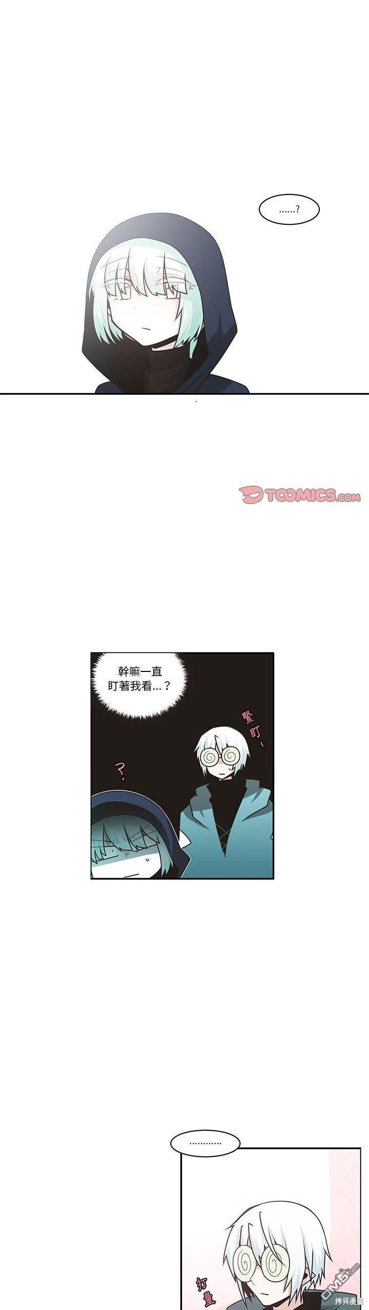 《魔王麦来乱》第166话 第1页
