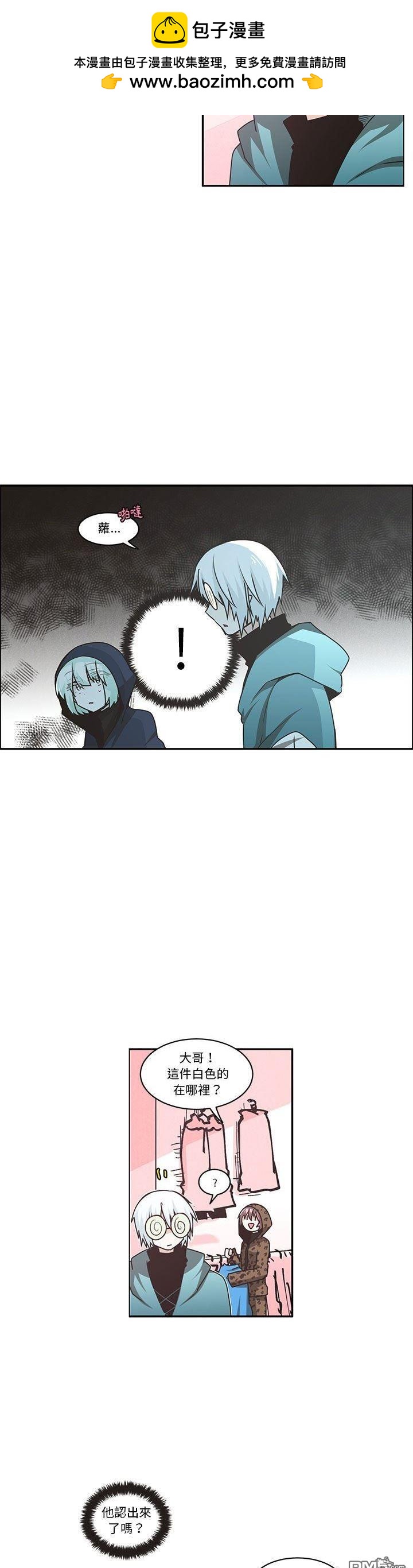 《魔王麦来乱》第166话 第2页