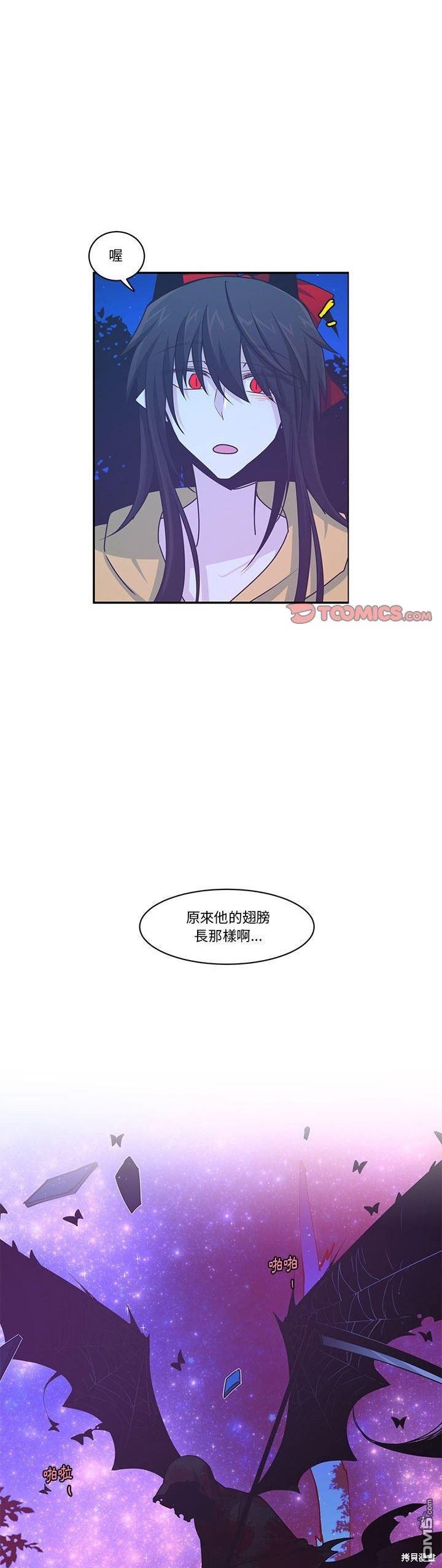 《魔王麦来乱》第164话 第14页