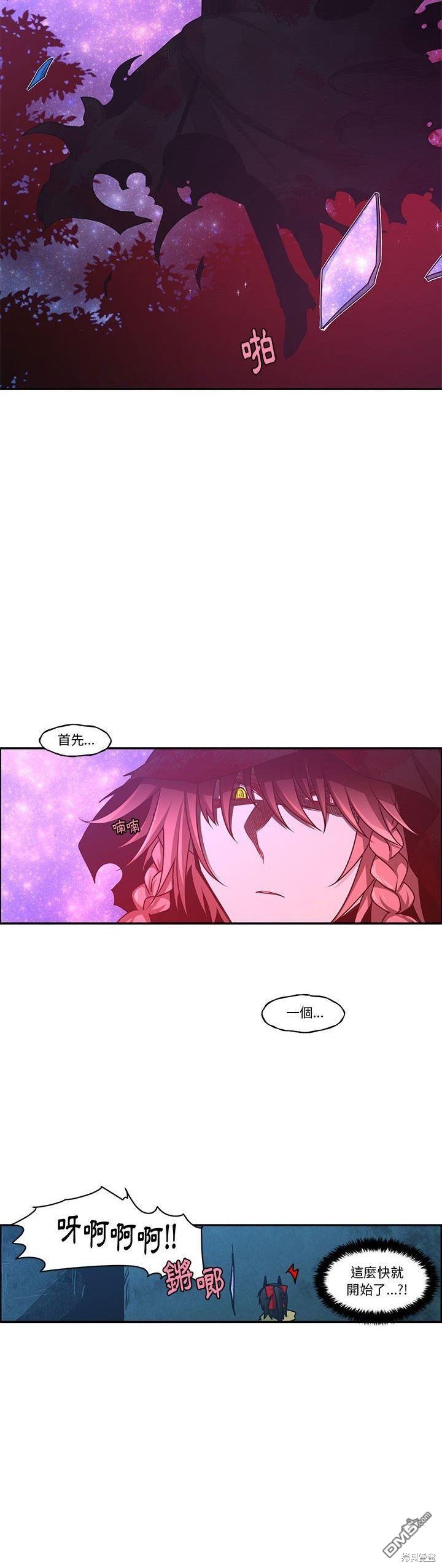 《魔王麦来乱》第164话 第15页