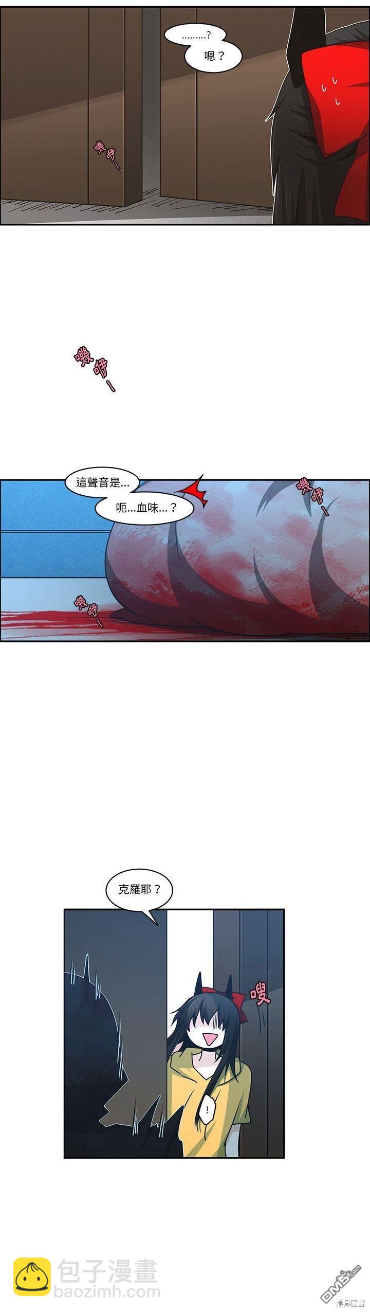 《魔王麦来乱》第164话 第17页