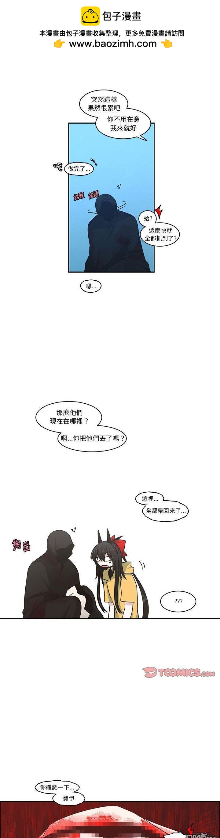 《魔王麦来乱》第164话 第18页