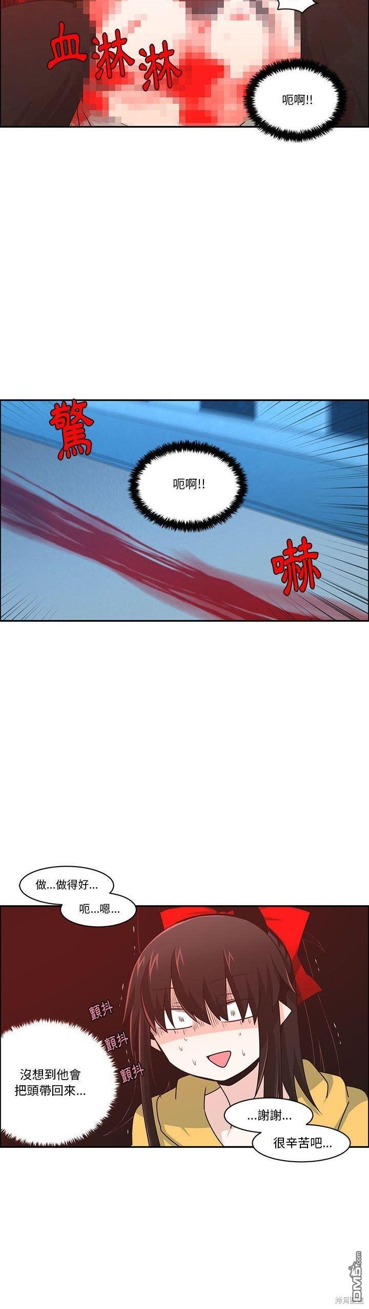 《魔王麦来乱》第164话 第19页