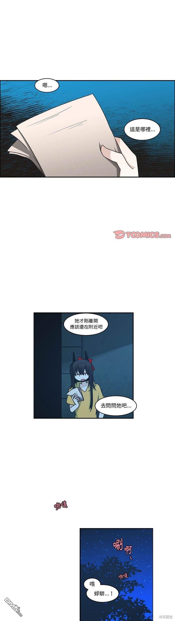 《魔王麦来乱》第164话 第1页