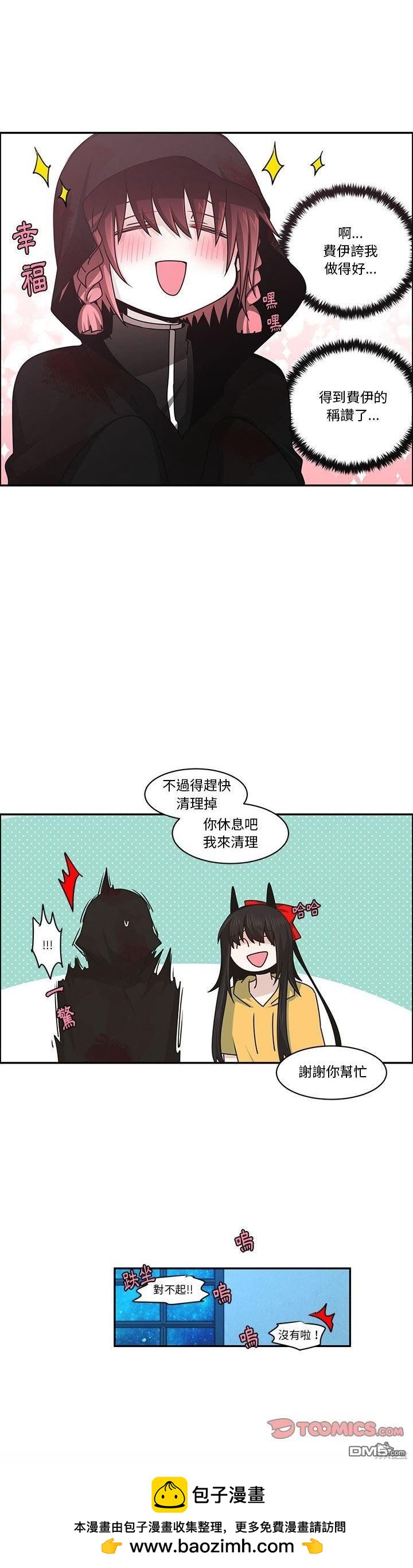 《魔王麦来乱》第164话 第20页