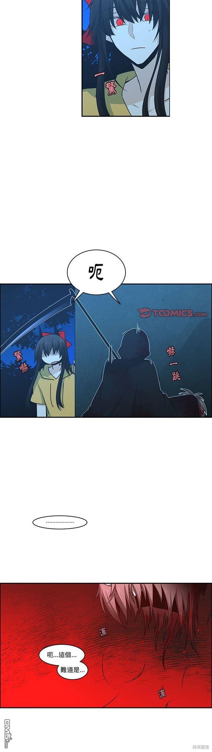 《魔王麦来乱》第164话 第3页