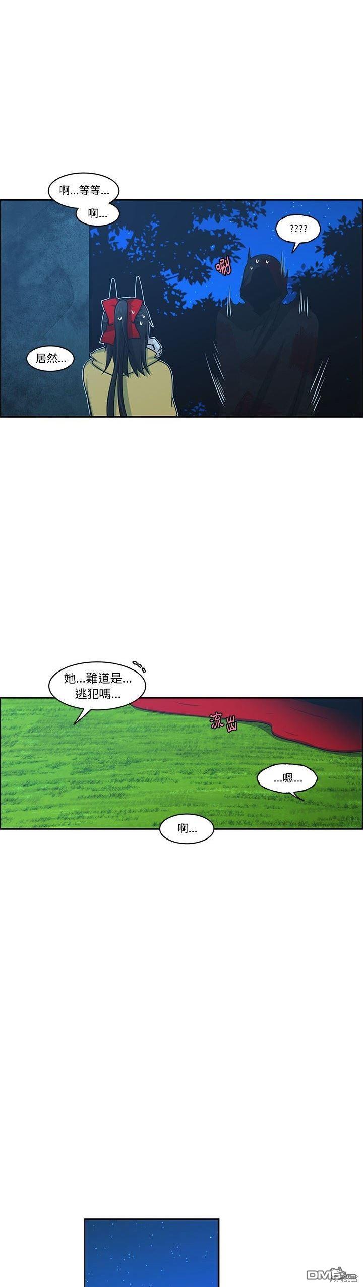 《魔王麦来乱》第164话 第4页