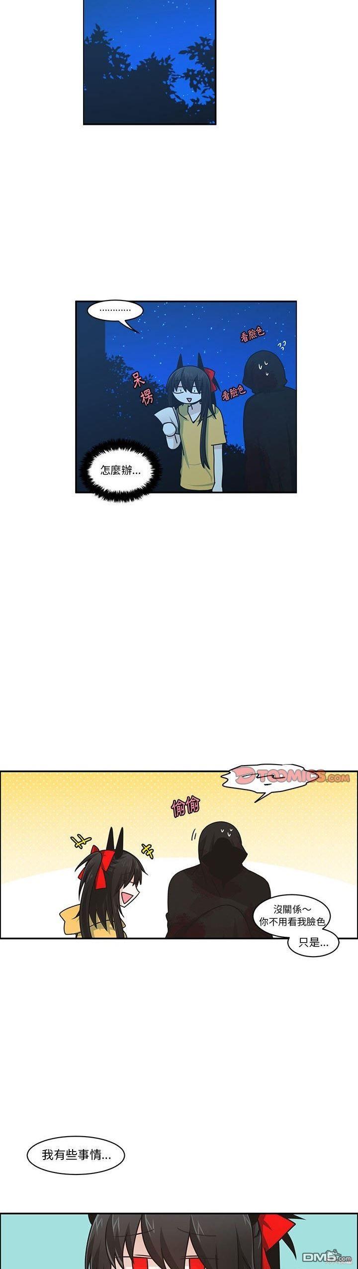 《魔王麦来乱》第164话 第5页