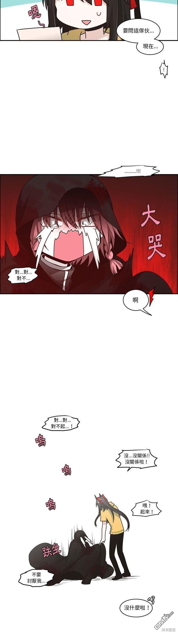 《魔王麦来乱》第164话 第6页