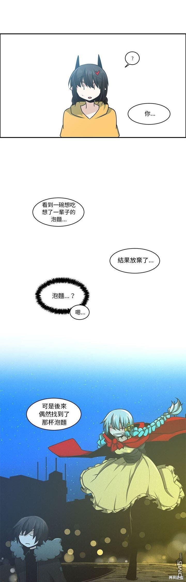 《魔王麦来乱》第163话 第10页