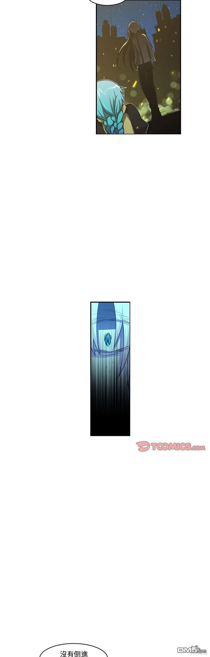 《魔王麦来乱》第163话 第13页