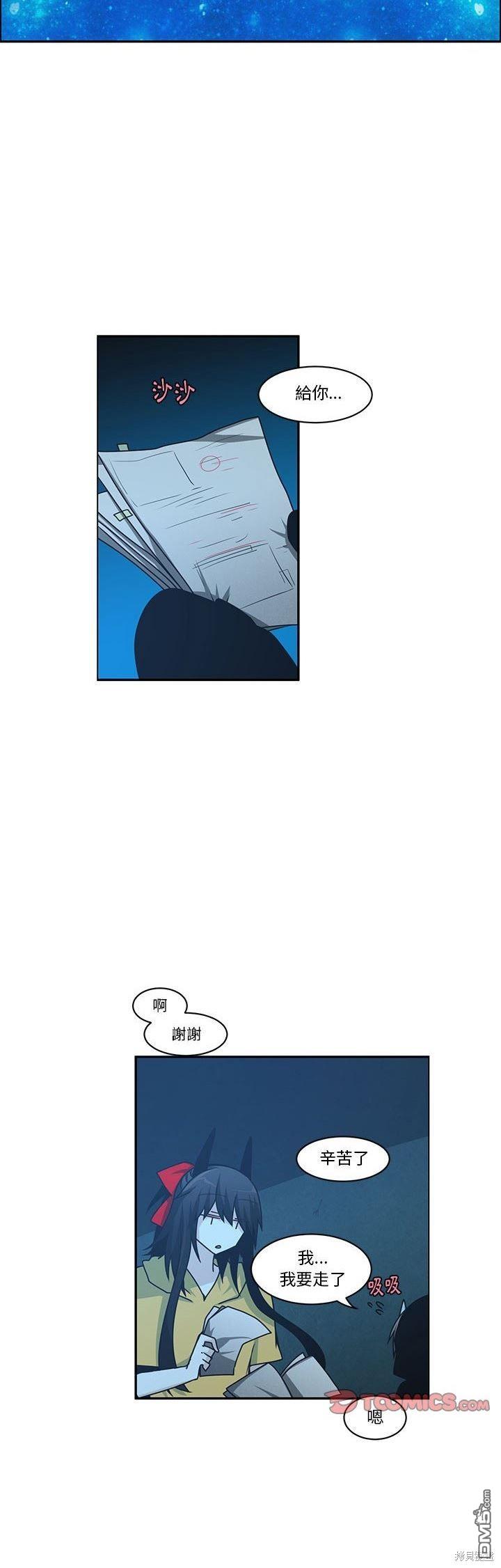 《魔王麦来乱》第163话 第19页