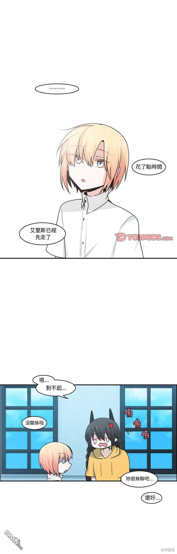 《魔王麦来乱》第163话 第1页