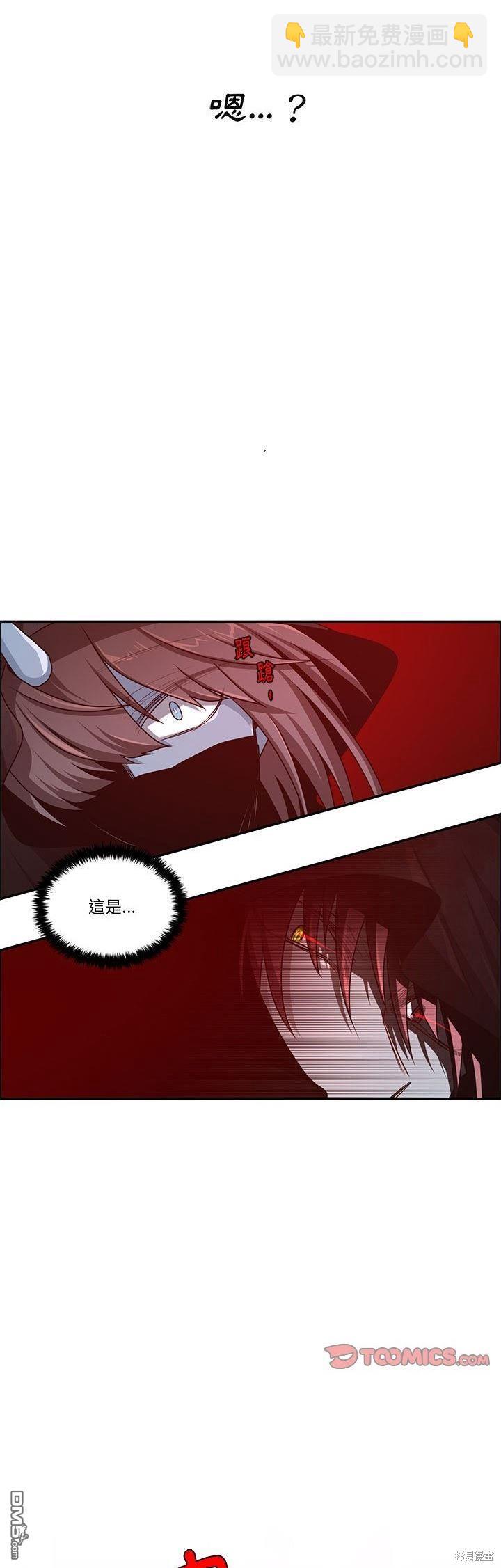 《魔王麦来乱》第163话 第24页