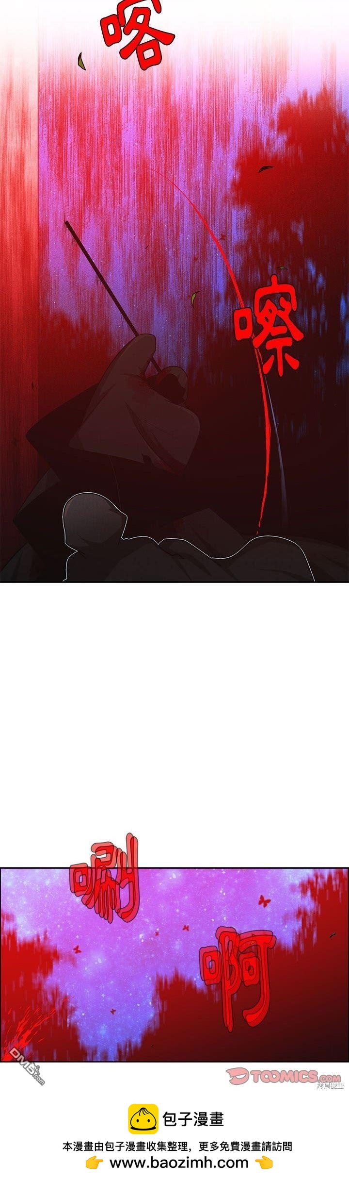 《魔王麦来乱》第163话 第25页