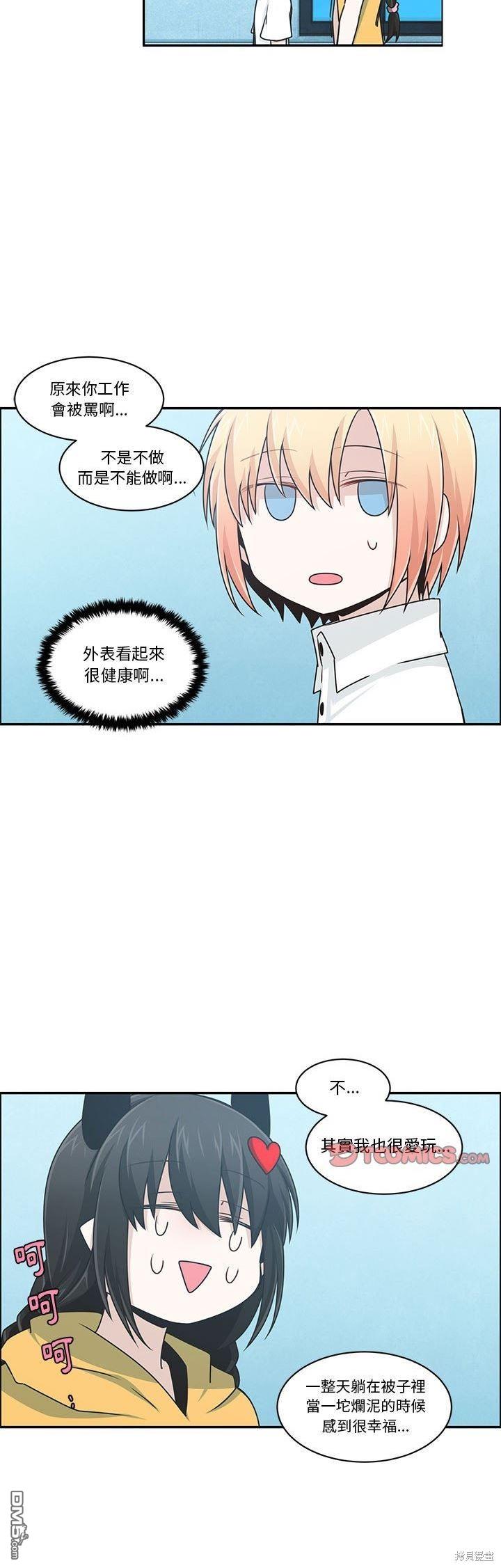 《魔王麦来乱》第163话 第3页