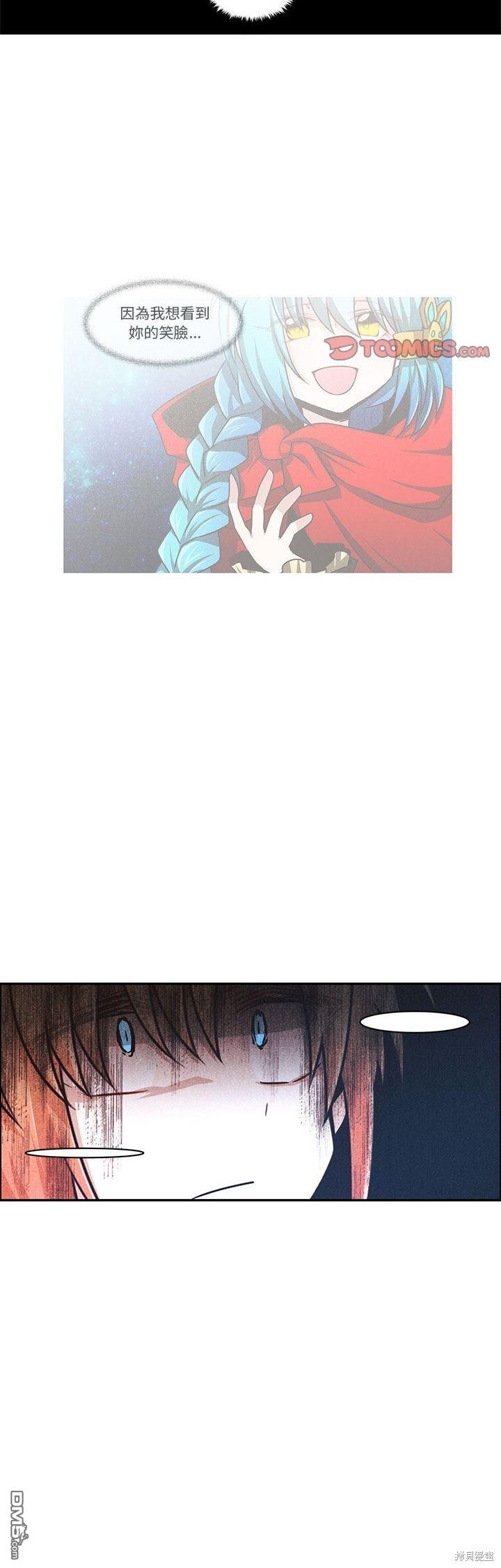 《魔王麦来乱》第163话 第6页