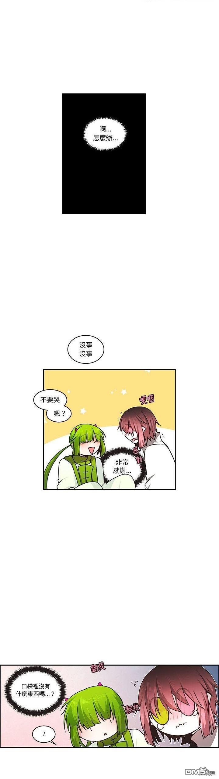 《魔王麦来乱》第169话 第10页