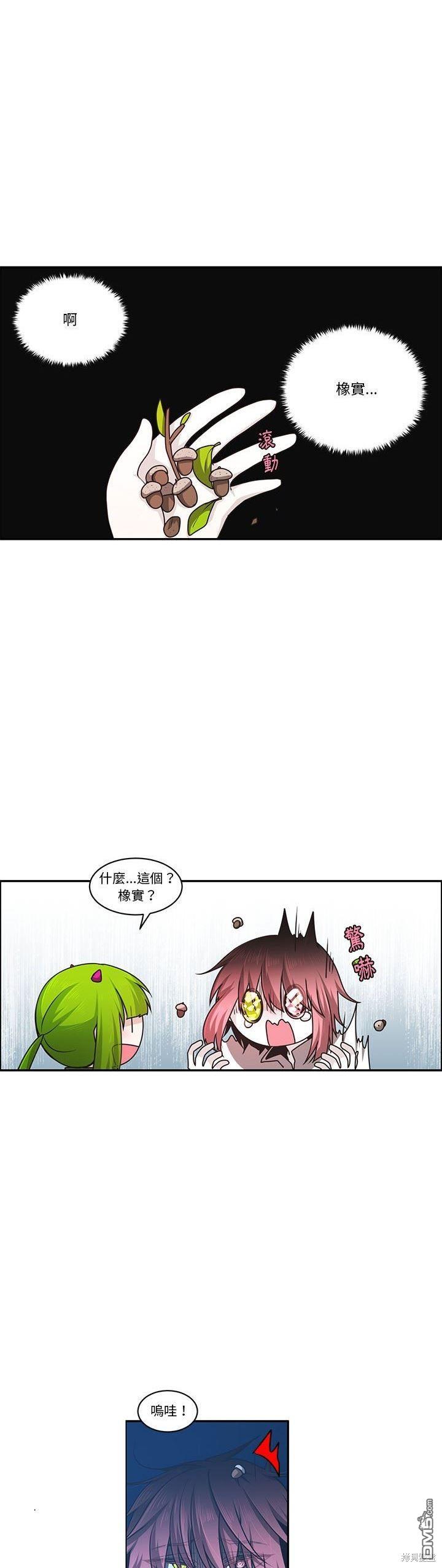 《魔王麦来乱》第169话 第11页