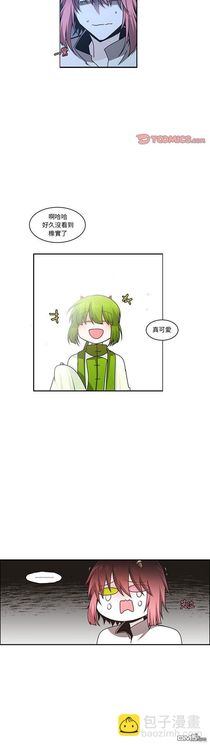 《魔王麦来乱》第169话 第12页