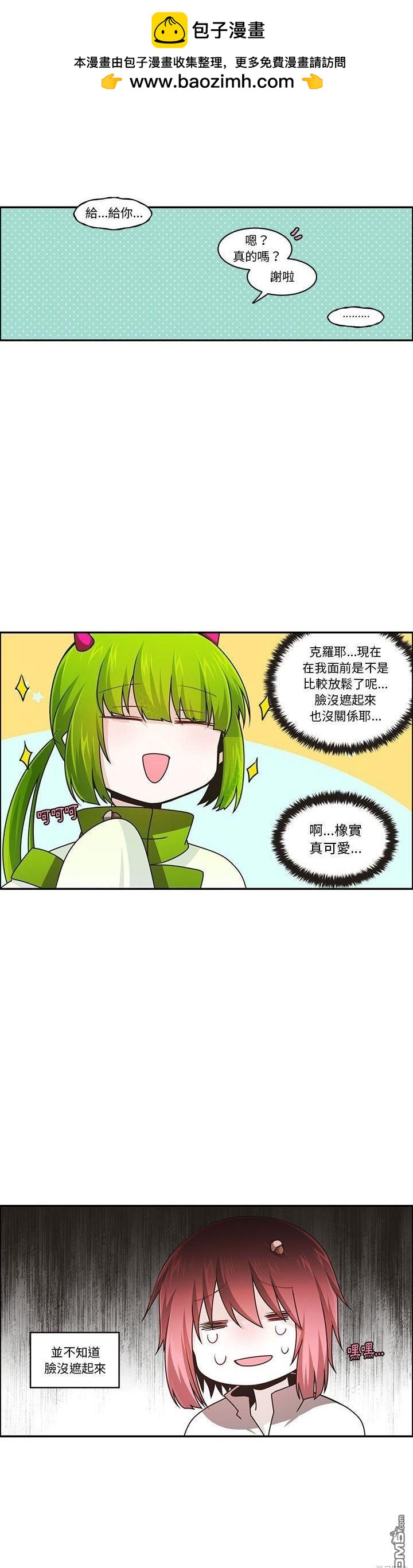 《魔王麦来乱》第169话 第13页