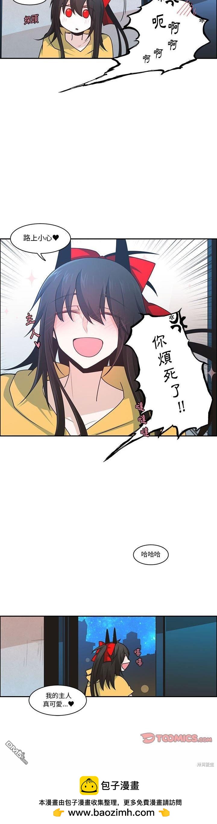 《魔王麦来乱》第169话 第20页