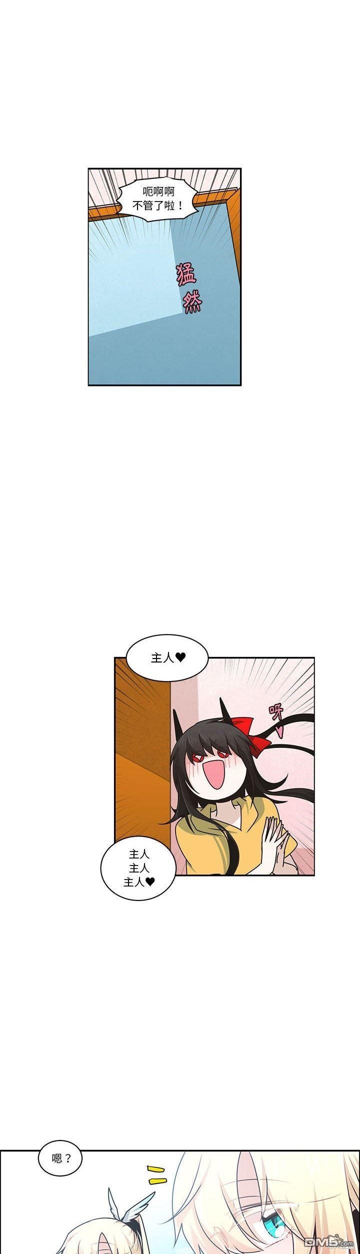 《魔王麦来乱》第170话 第11页