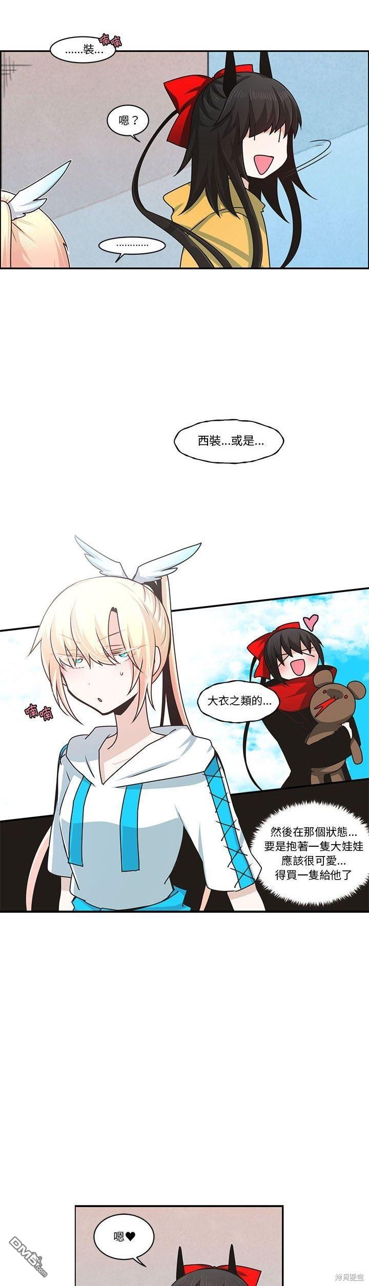 《魔王麦来乱》第170话 第15页